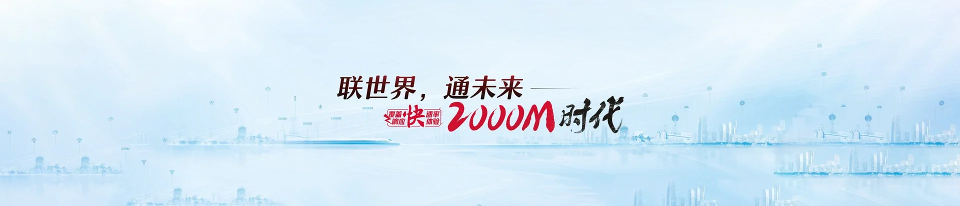 四子王旗联通宽带