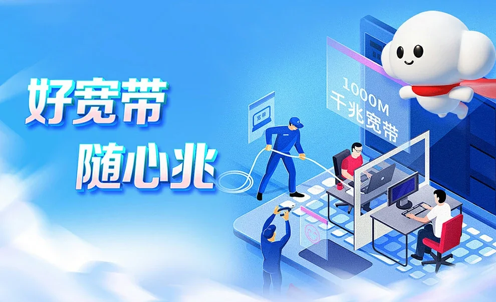 四子王旗中国联通
